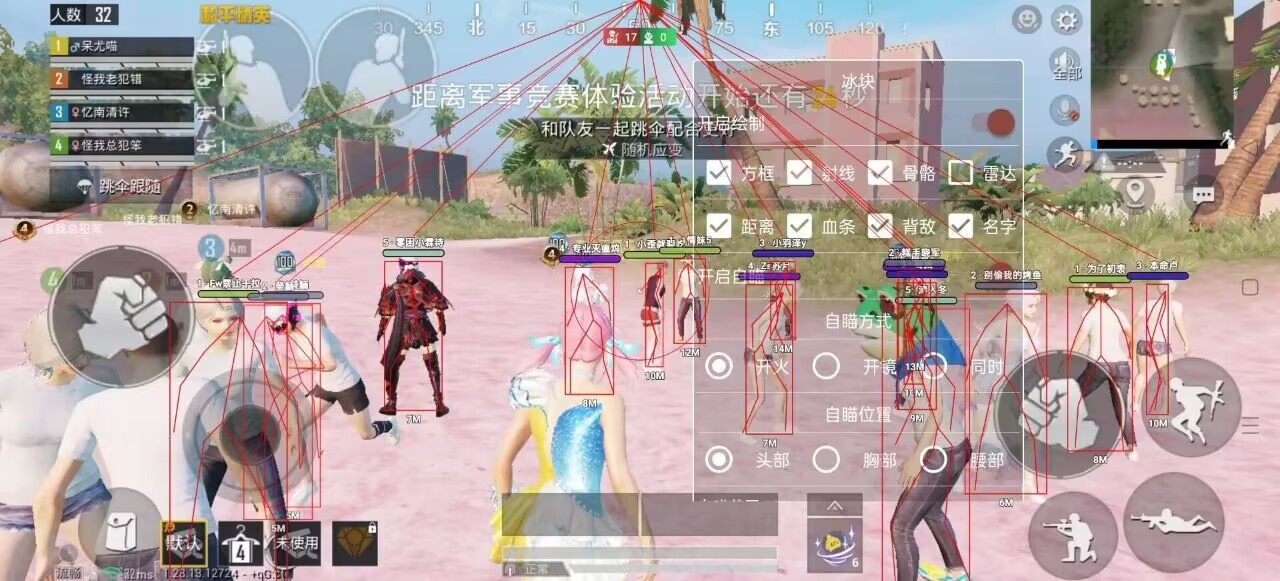 和平精英辅助【特种兵】